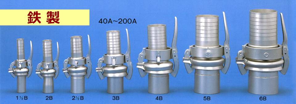 パロットカップリング継っ手鉄製イメージ