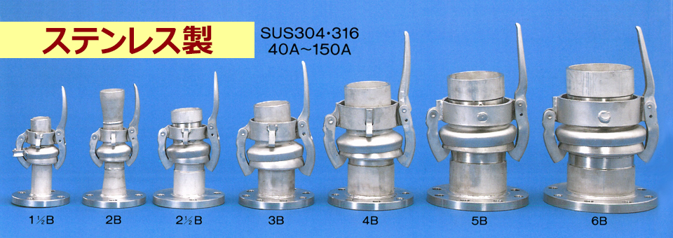 パロットカップリング継っ手ステンレス製イメージ